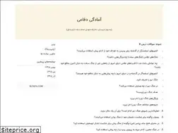 Sites similar to sahar-phys.blogfa.com