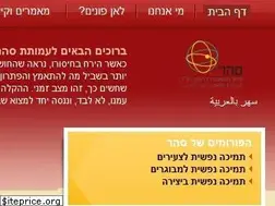 Sites similar to sahar.org.il
