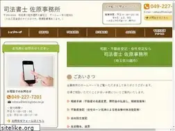 Sites similar to sahara-office.jp