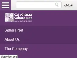 Sites similar to sahara.com.sa