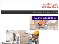 Sites similar to saharalalameya.com