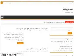 Sites similar to saharbano.ir