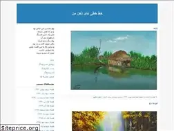 Sites similar to saharbanoo.blogfa.com