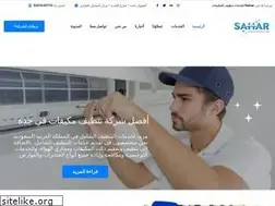Sites similar to saharclean.com