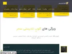 Sites similar to saharclub.ir