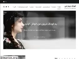Sites similar to sahardiary.ir
