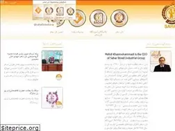 Sites similar to sahargroup.ir
