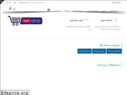 Sites similar to saharkhizfood.com