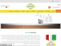 Sites similar to saharpaint.com