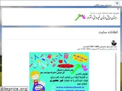 Sites similar to saharschool.ir