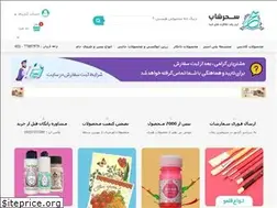 Sites similar to saharshop.com