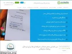 Sites similar to saharsms.com