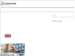 Sites similar to saharvnorme.ru