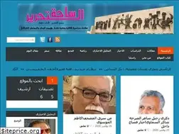 Sites similar to sahat-altahreer.com