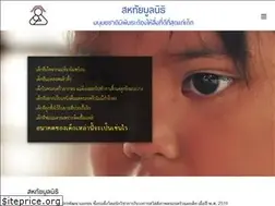 Sites similar to sahathai.org