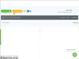 Sites similar to sahathesis.ir