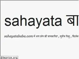 Sites similar to sahayatababa.blogspot.com