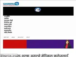 Sites similar to sahayatratv.com