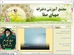 Sites similar to sahbayesafa.ir