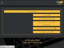 Sites similar to sahbot.com