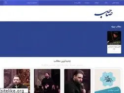 Sites similar to saheb.ir