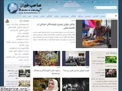 Sites similar to sahebkhabar.ir