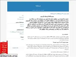 Sites similar to sahebweb.blogfa.com