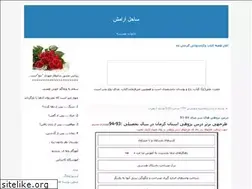 Sites similar to sahel3808.blogfa.com