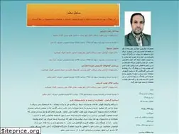 Sites similar to sahelemoallem.blogfa.com