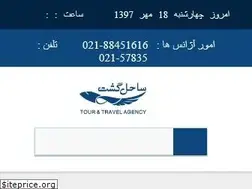 Sites similar to sahelgasht.com