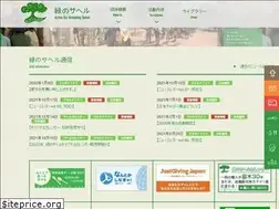 Sites similar to sahelgreen.org