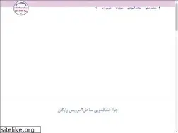 Sites similar to sahellaundry.ir