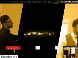 Sites similar to sahelmahdi.com