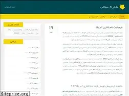 Sites similar to sahelramezanii.blog.ir