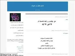 Sites similar to sahhafa.blogfa.com