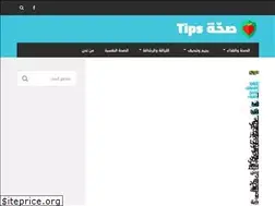 Sites similar to sahhatips.com