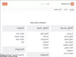 Sites similar to sahhawhana.com