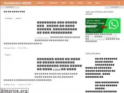 Sites similar to sahibganjnews.com