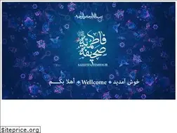 Sites similar to sahifefatemieh.ir