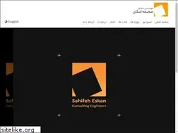 Sites similar to sahifeh-eskan.com
