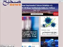 Sites similar to sahihnews.com