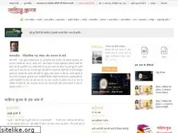 Sites similar to sahityakunj.net