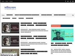 Sites similar to sahityamahal.blogspot.com