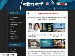 Sites similar to sahityamanjari.com