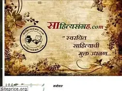 Sites similar to sahityasangrah.com