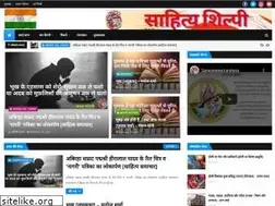 Sites similar to sahityashilpi.com