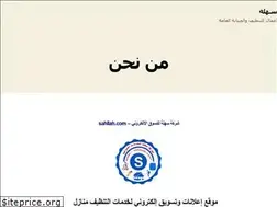Sites similar to sahllah.com