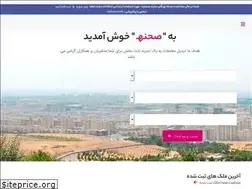 Sites similar to sahneco.ir