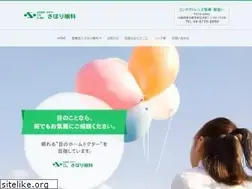 Sites similar to sahori-ganka.com