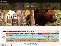 Sites similar to sahoro.co.jp